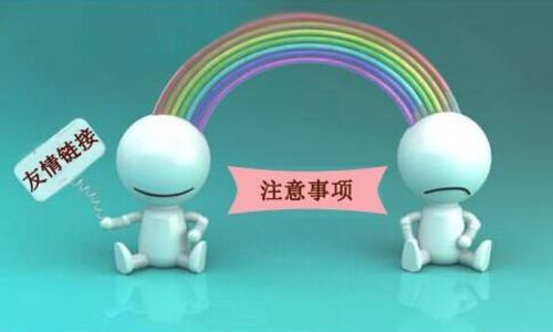 友情鏈接 SEO的常見(jiàn)利器與5個(gè)關(guān)鍵竅門(mén)及誤區(qū)解析